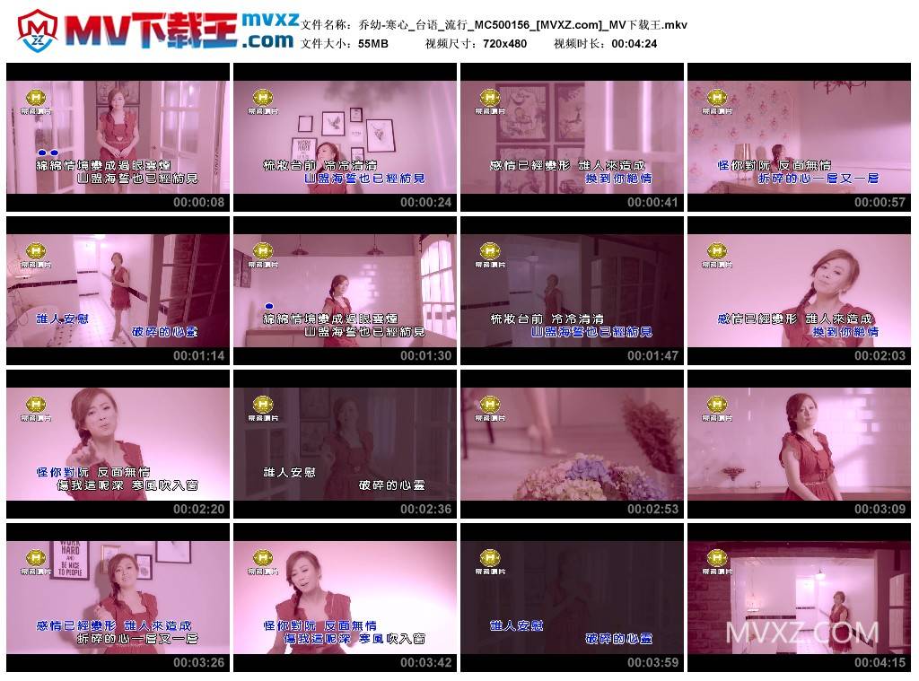 乔幼-寒心_台语_流行_MC500156